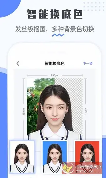 最美电子证件照v2.3.6.606高级版