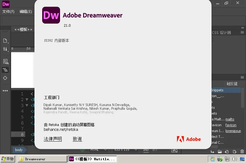 Adobe Dreamweaver 2021 v21.6.0-趣奇资源网-第7张图片 Adobe Dreamweaver 2021 v21.6.0