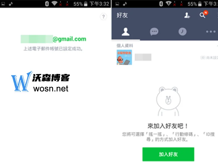 中国手机line怎样才能使用(2023最新详细步骤)