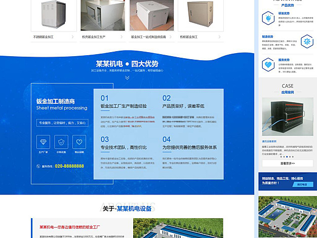 钣金加工设备厂家网站织梦模板(带手机端)