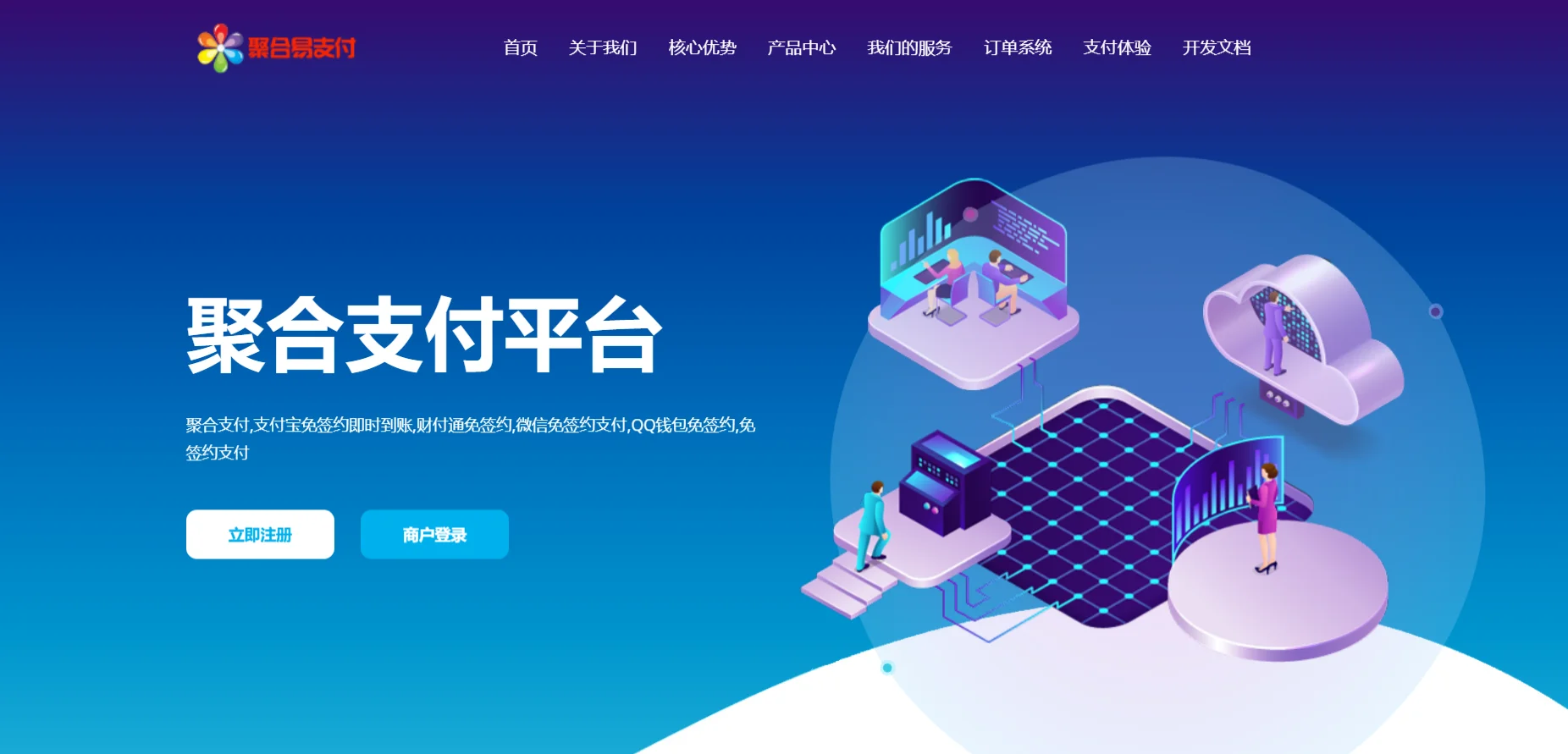 彩虹易支付最新版源码及安装教程（修复BUG+新增加订单投诉功能）