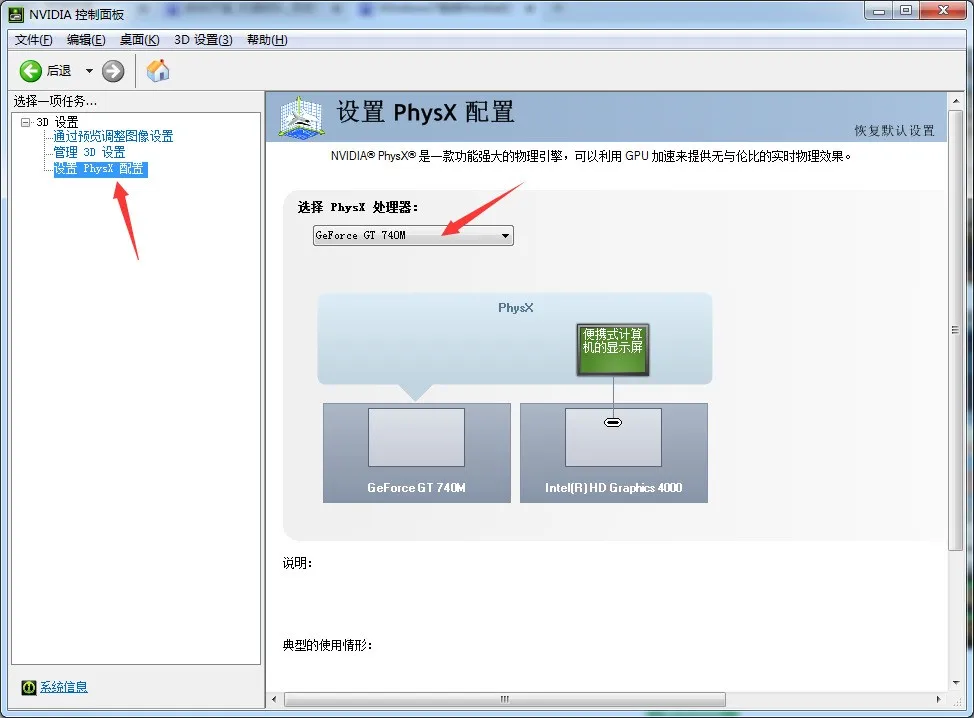 windows7下不了nv控制面板怎么办