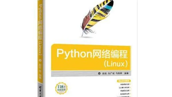 怎么从python回到Linux