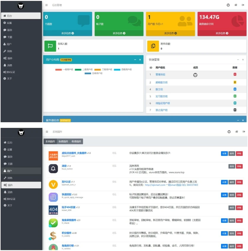 某资源社网站 同款xiuno模板知乎蓝魔改版源码附多个插件美观简洁