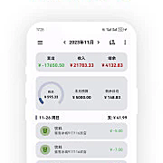 记得记账 v0.48.1高级版