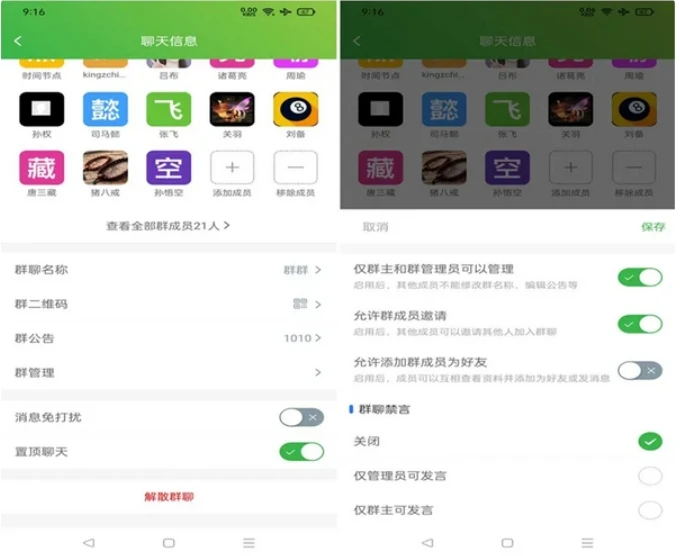 PHP仿微信即时聊天系统源码 h5聊天系统源码(支持视频和语音)
