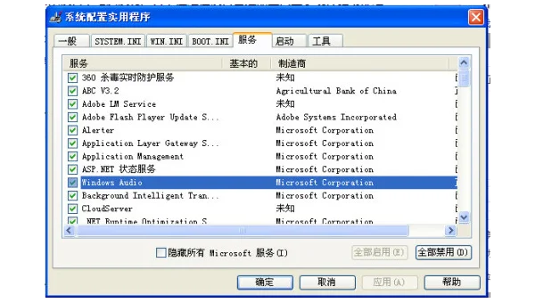 windows xp 音频设备怎么办