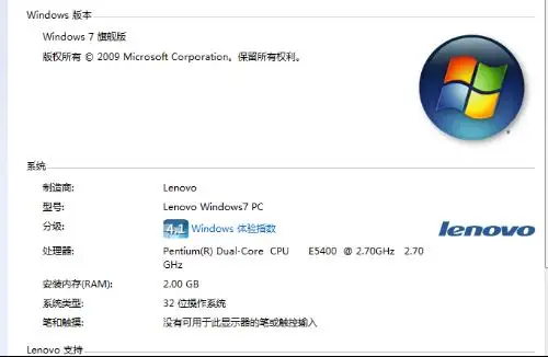 windows7没有密钥怎么激活