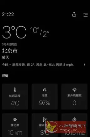 Today Weather 今日天气v2.3.0-23.120625高级版