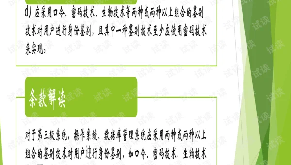 Docker 安全计算模式：seccomp 配置与系统调用过滤