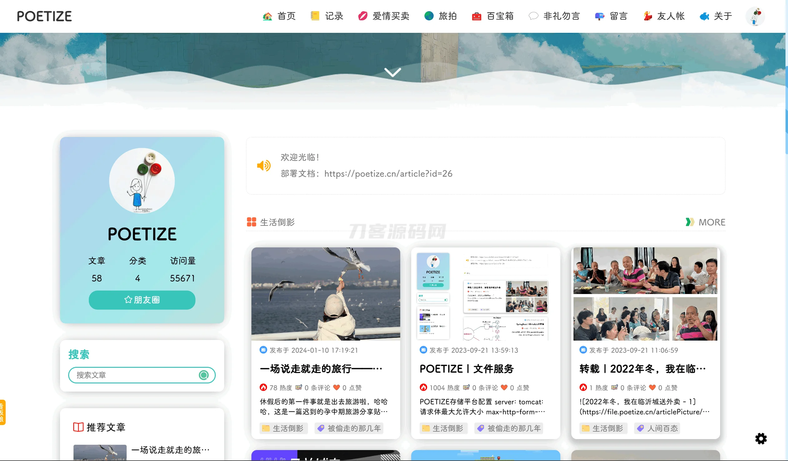 1714050585992825.png POETIZE个人博客系统源码 | 最美博客