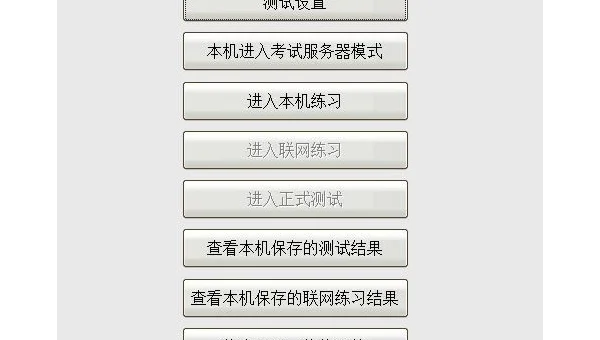 软件测试要在linux下的吗