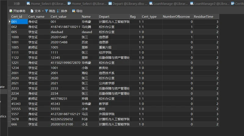 基于C#开发的图书管理系统 书籍借还登记管理统计