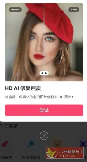 Background Eraser 背景橡皮擦 v2.271.80高级版
