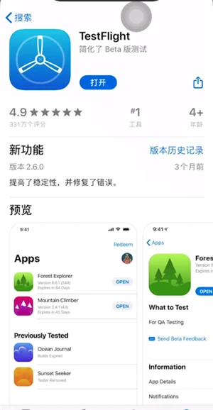 testflight 邀请码大全(最新可用邀请码)