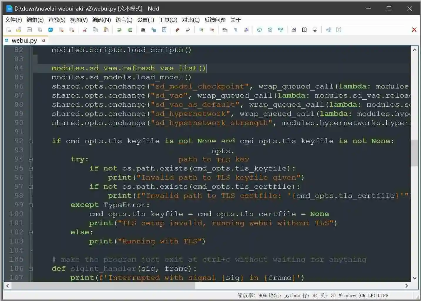 Notepad_v2.15.0官方版 文本编辑器