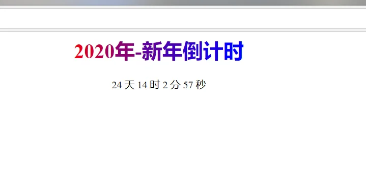 2020年倒计时网HTML源码