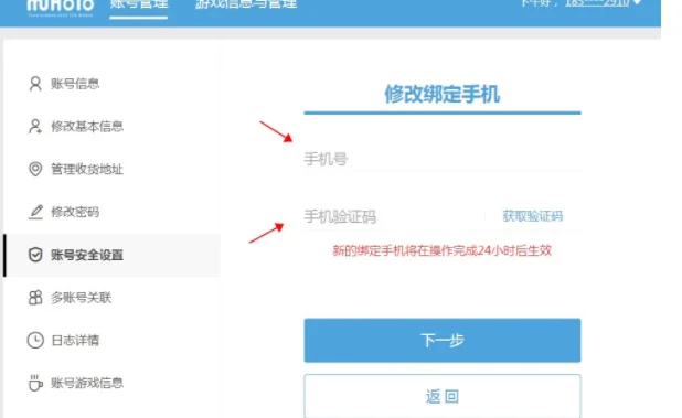 米哈游强行解除绑定手机，教你一招快速强行解除绑定手机