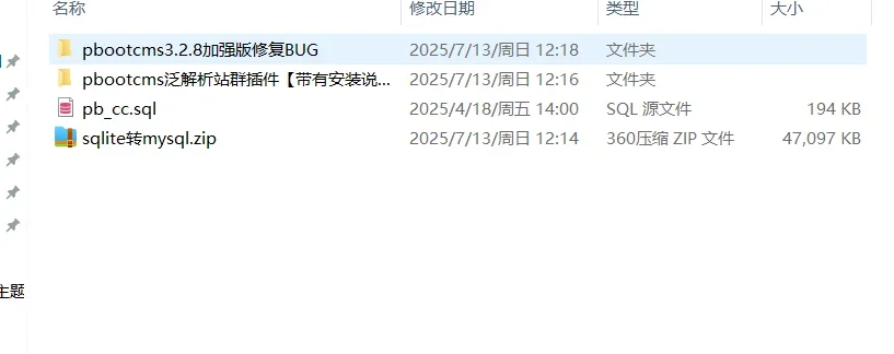 pbootcms多城市分站泛解析二级域名插件
