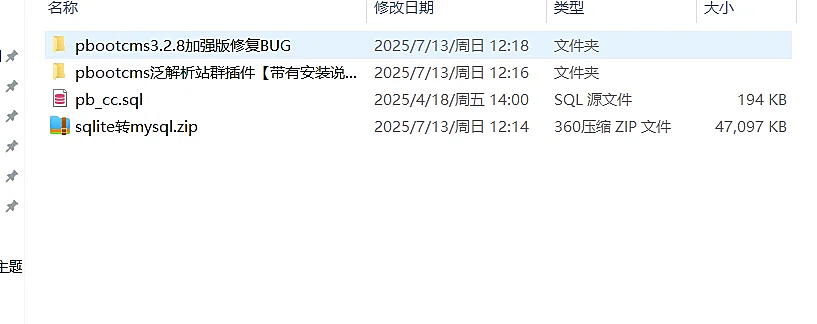 pbootcms多城市分站泛解析二级域名插件