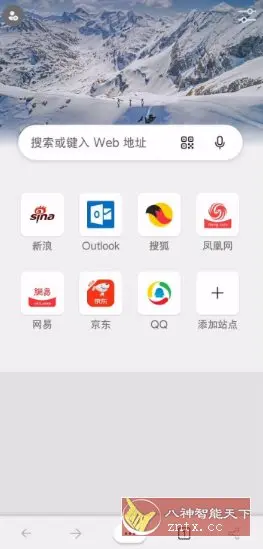 Edge浏览器谷歌版 v138.0.3351.83