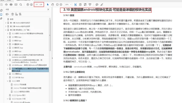 Android 应用架构学习：MVVM 模式与 LiveData
