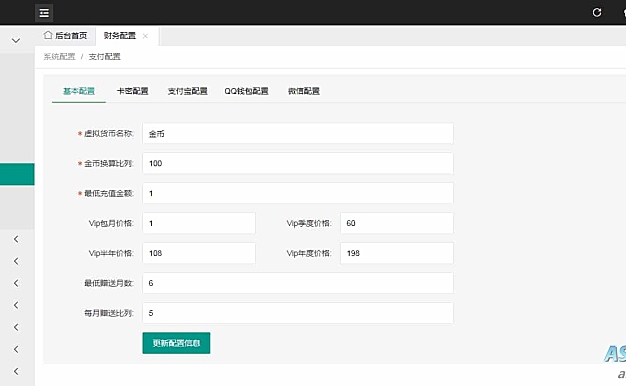 价值980的uniapp小说漫画APP小说源码/会员阅读/月票功能