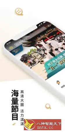 鳳凰秀谷歌版5.4.21.3 --鳳凰衛視官方客戶端