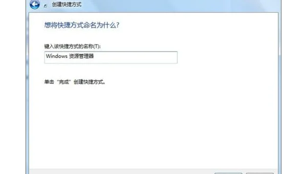怎么恢复WINDOWS7剪切掉的文件