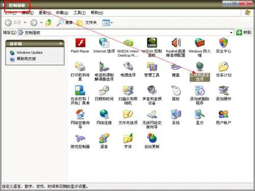 windows xp怎么显示后缀