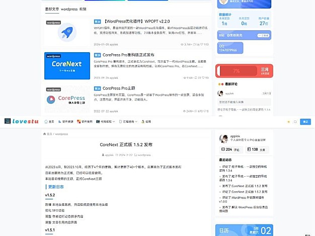 CoreNext主题源码 V1.7.1开心版 WordPress轻量高性能主题
