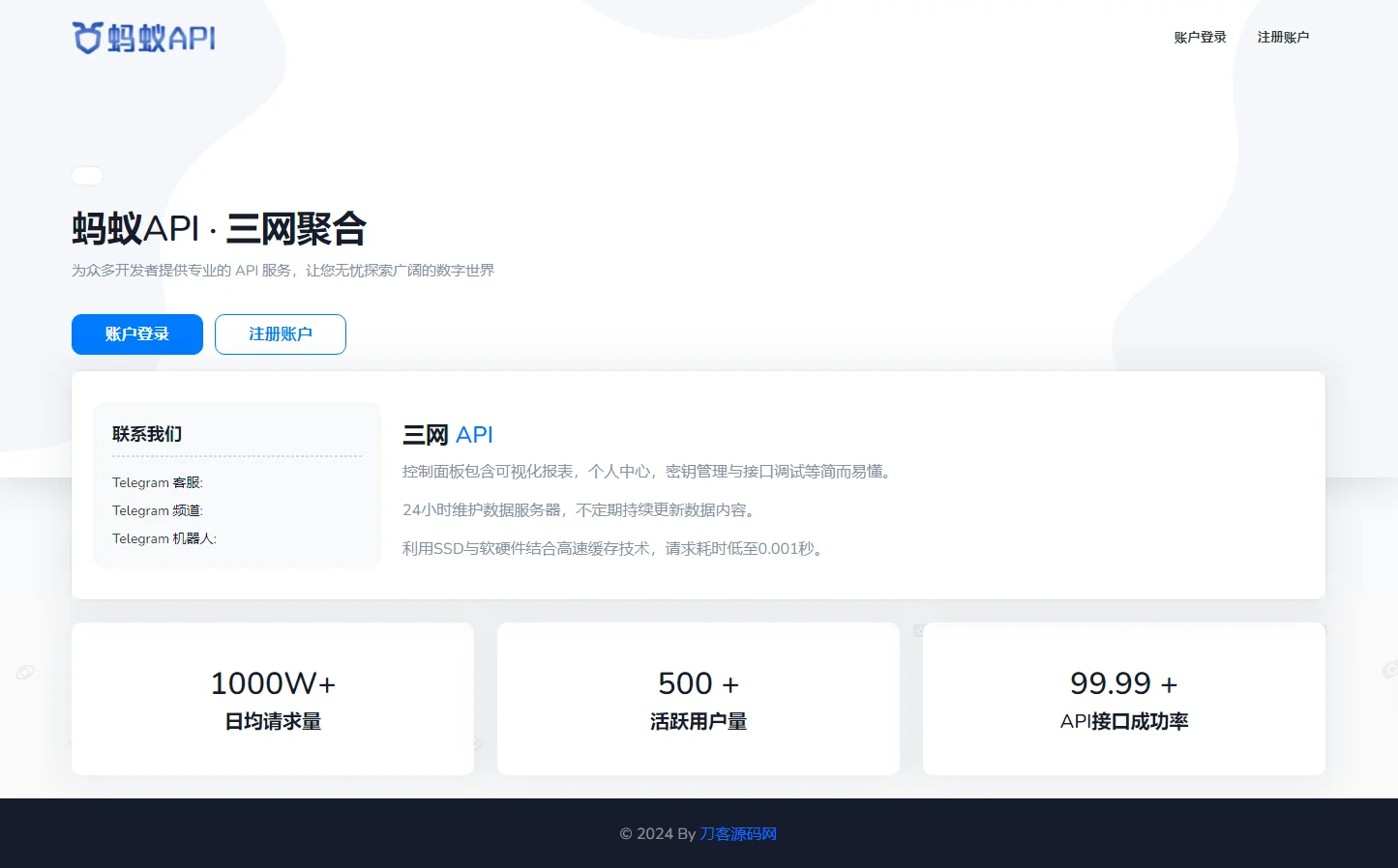 全开源三网话费余额查询API系统Thinkphp源码 附教程