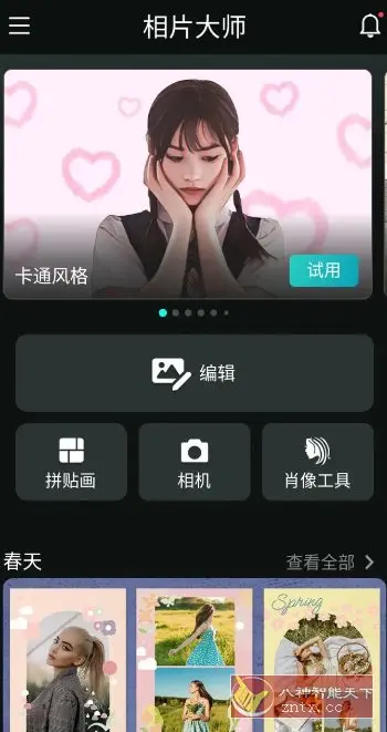 PhotoDirector相片大师 v20.4.0高级版