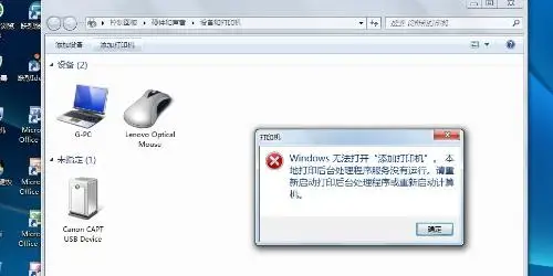 如何安装打印机windows更新
