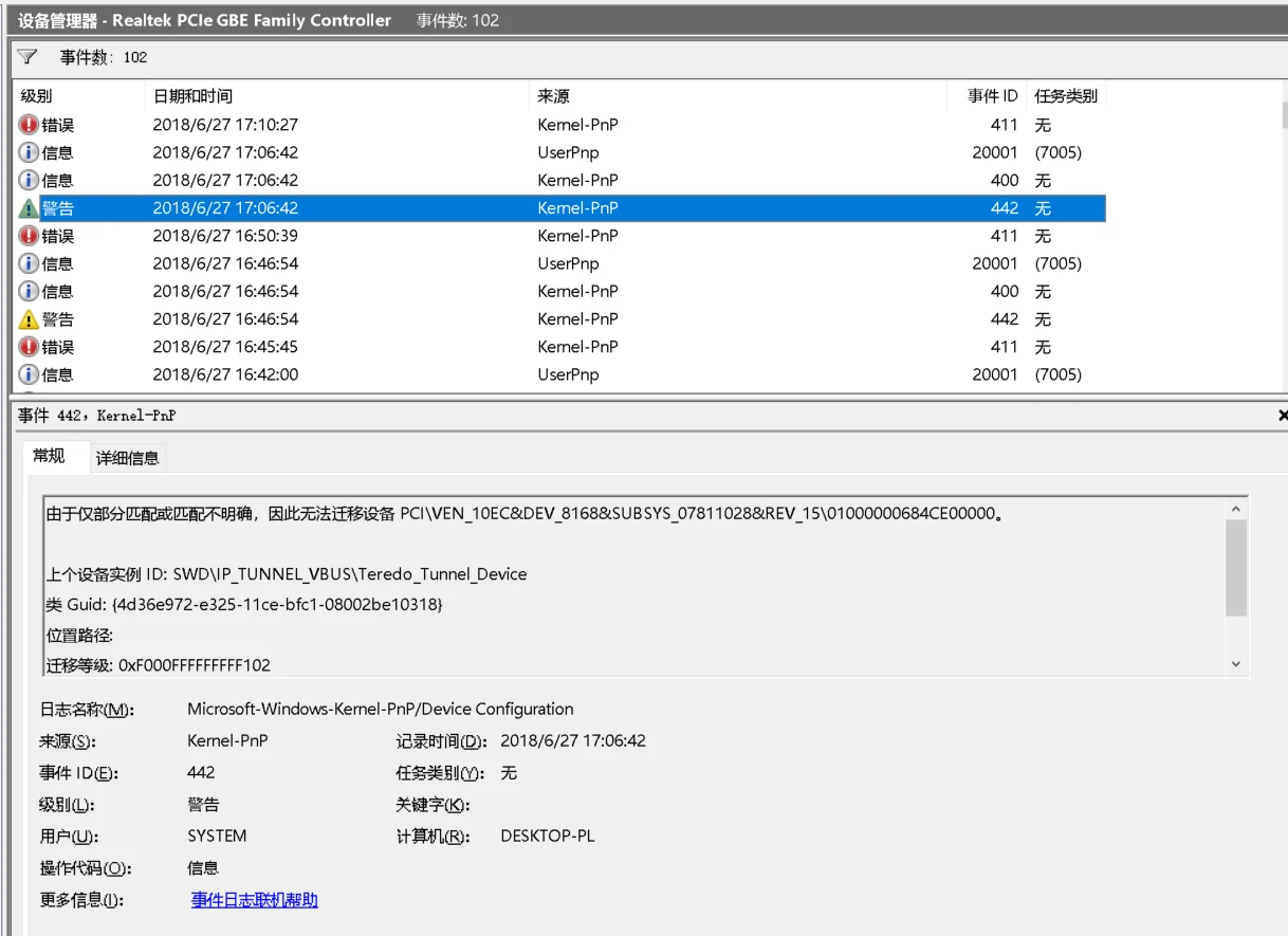 windows10更新卡在16%怎么办