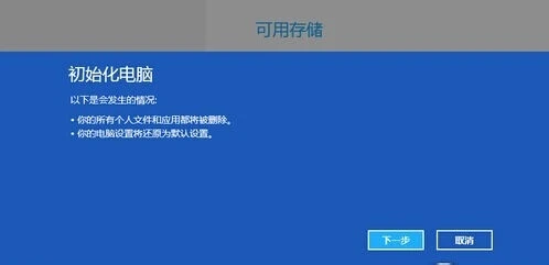 怎样恢复安装windows系统还原