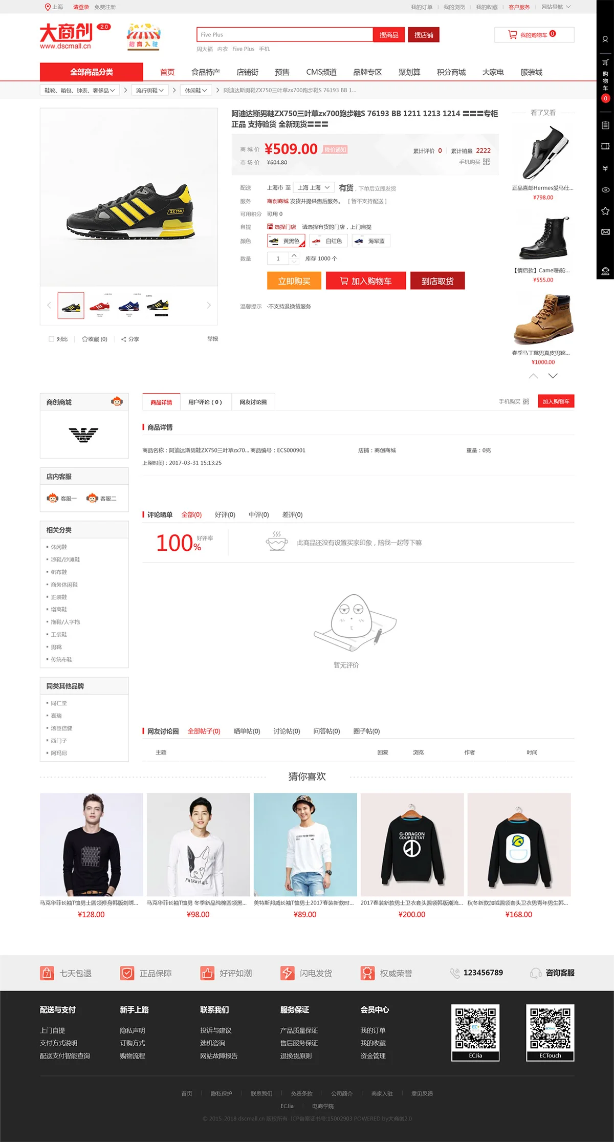 新版大商创商城网站源码 pc+wap+小程序+拼团+微分销