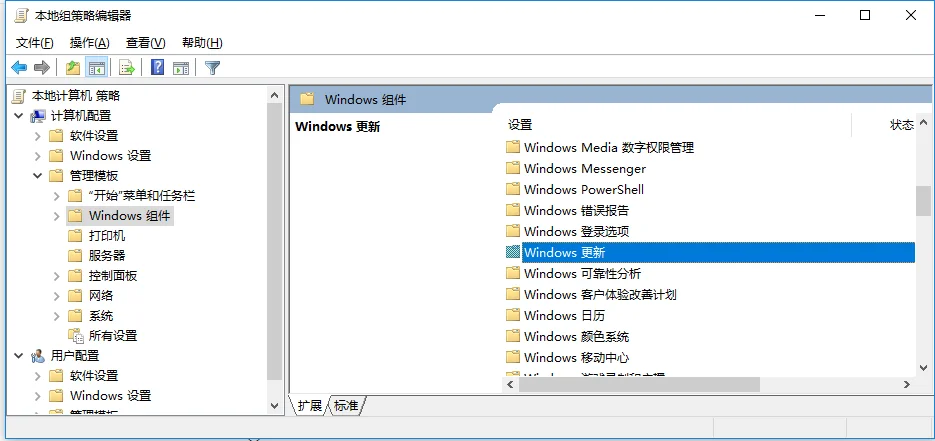 windows10要关闭自动更新吗