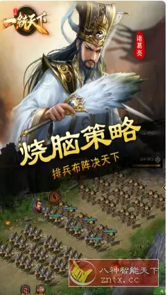 三国一统天下v17.3.0专业版★专属70／80／90的三国情怀之作