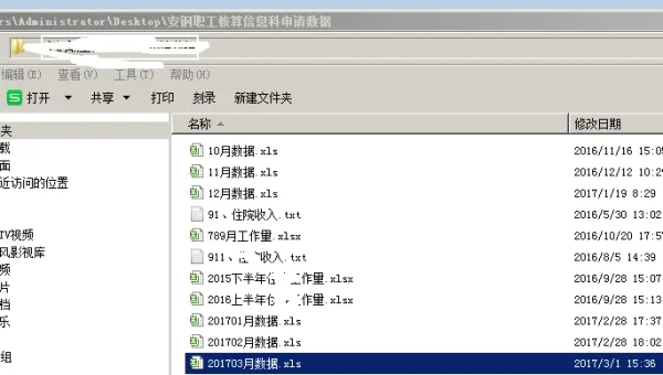 windows7文件怎么按类型排序