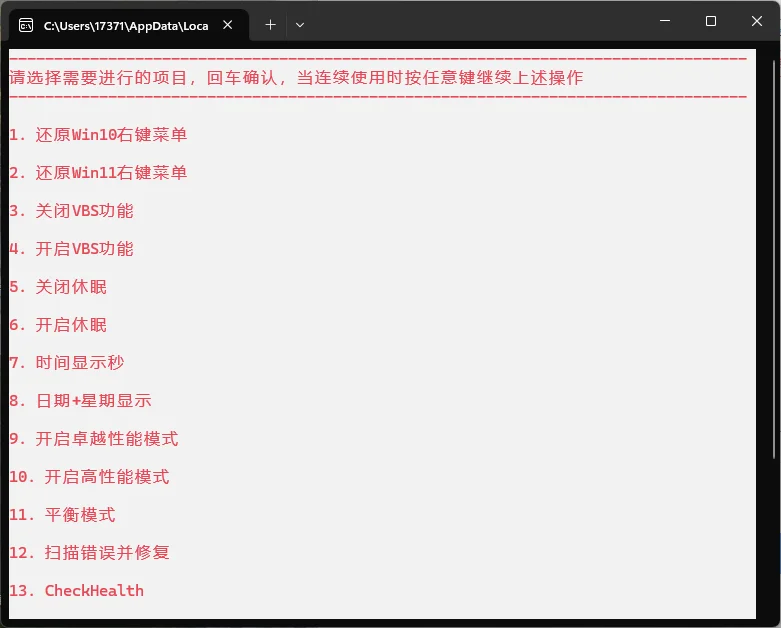 Windows常态化设置v20250321