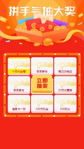 Vue.js九宫格抽奖源码