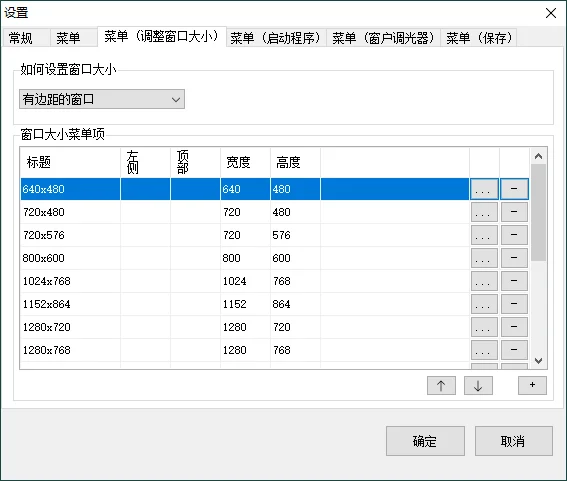 SmartSystemMenu窗口增强v2.32.0