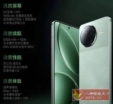 淘宝／美团／闲鱼 红米 K80 至尊提取版