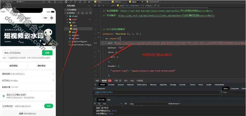 2025全新去水印小程序 免服务器 带流量主和安装教程