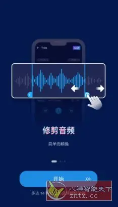 Audio Editor音频编辑 v2.01.03.0805