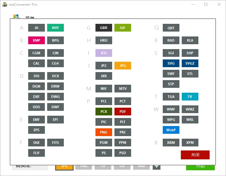 ReaConverter Pro v7.853多国语版-集码之家-第6张图片 ReaConverter Pro v7.853多国语版