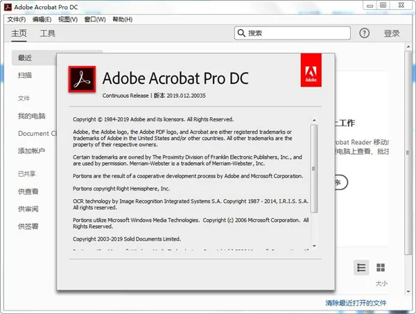 Acrobat Pro DC 2025.001.20428绿色版