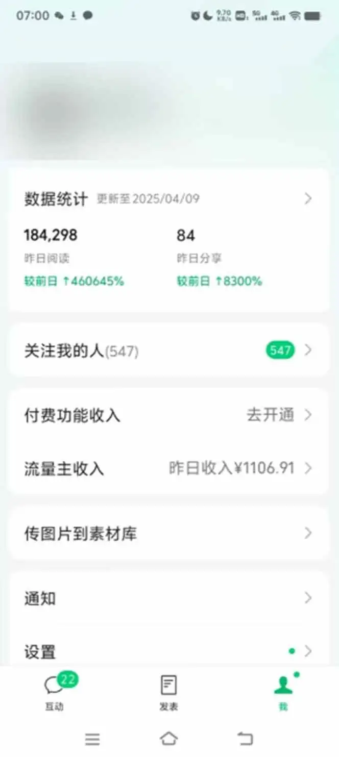 （14425期）全新托管躺赚项目，微信视频号公众号托管代运营，每天五分钟，收益大几百