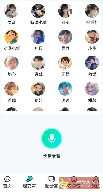灵犀AI输入法v1.2.1高级版